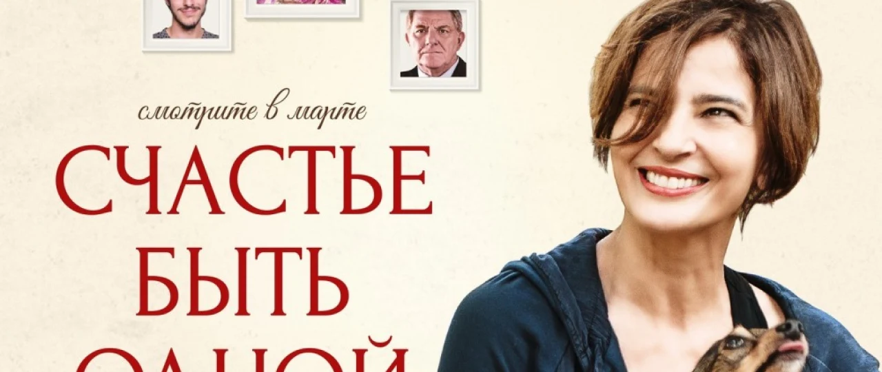 Yolg'iz bo'lish baxti Uzbek tilida 2016 O'zbekcha tarjima kino HD