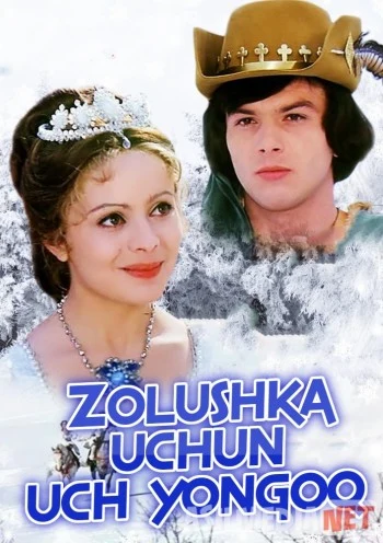 Zolushka uchun uch yong'oq Uzbek tilida 2017 kino HD
