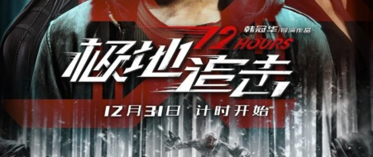 Qutbdagi ta'qib: 12 soat Uzbek tilida 2021 O'zbekcha tarjima kino HD