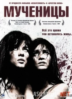 Shahidlar / Мученицы HD tas-ix skachat download