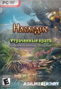 Наследие. Утраченные врата
