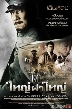 So'nggi imperiyaning qulashi / Падение последней империи 2011 HD tas-ix skachat