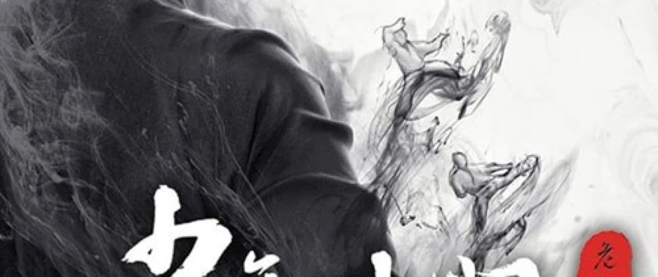 Yosh Ip Man: Inqiroz davri / Ip-Man 7 Uzbek tilida 2020 O'zbekcha tarjima film Full HD skachat