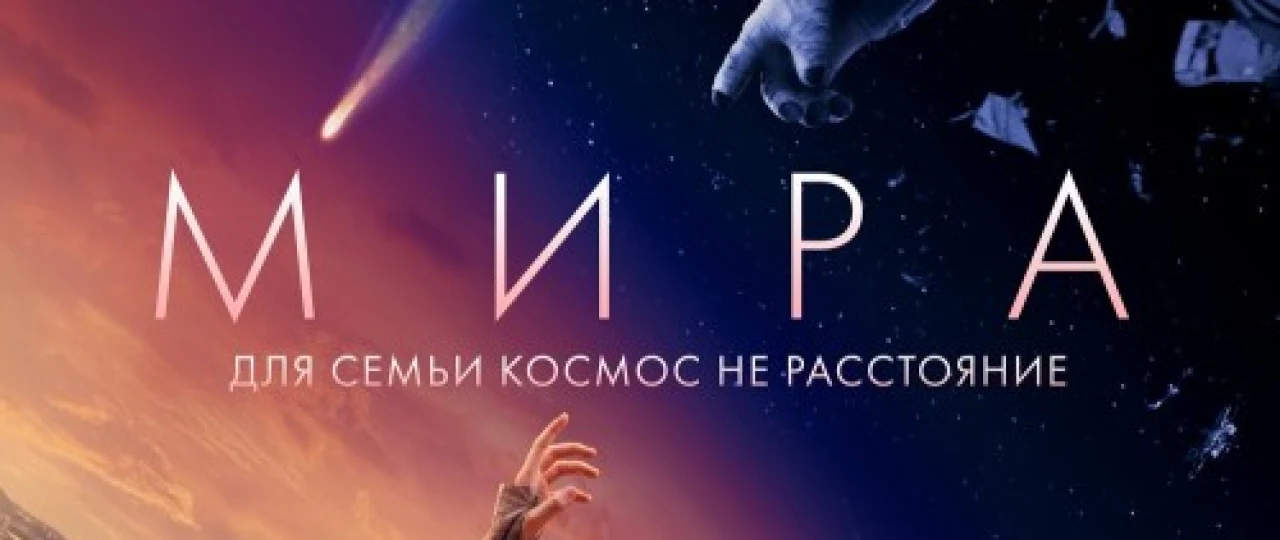 Mira Rossiya filmi Uzbek tilida 2022 O'zbekcha tarjima kino HD