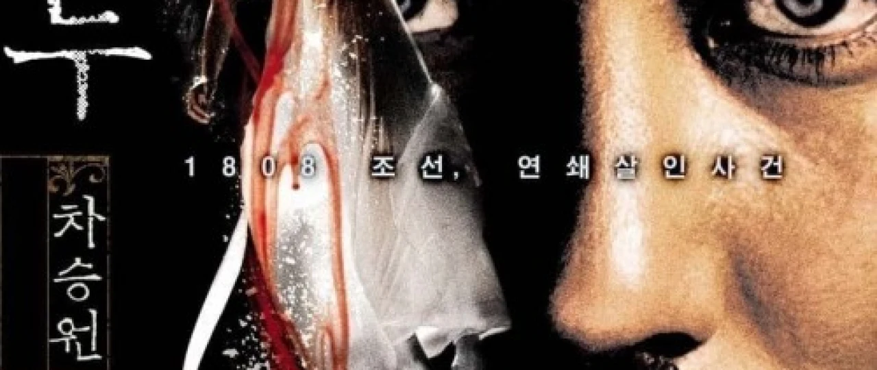 Qonli yomg'ir / Noxaq hukm Uzbek tilida 2005 O'zbekcha tarjima kino HD