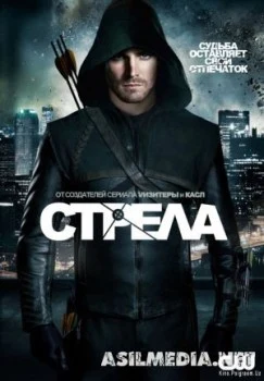Стрела (6 Сезон) (Arrow)