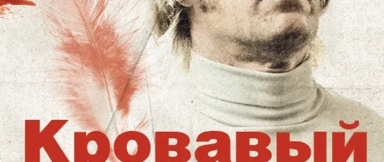 Qonli xudud 3: Lordning 1983 yili Britaniya Kriminal, Tarixiy filmi Uzbek tilida O'zbekcha 2009 tarjima kino Full HD tas-ix skachat