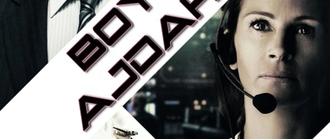 Boylik Ajdahosi / Moliyaviy Mahluq / Finansoviy Ajdarho Uzbek tilida 2016 O'zbekcha tarjima kino HD