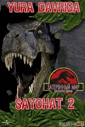 Yura davriga sayohat 2 1997 / Парк юрского периода 1997 Uzbek O'zbek tilida tas-ix skachat download