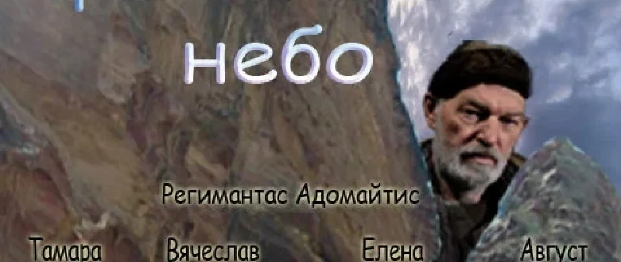 Uchinchi osmon / Uchunchi osmon Rossiya filmi Uzbek tilida O'zbekcha 2007 tarjima kino Full HD tas-ix skachat