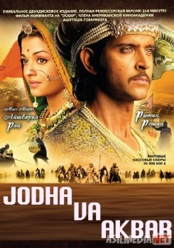 Jodha va Akbar Hind kinosi Uzbek O'zbek tilida tas-ix skachat download