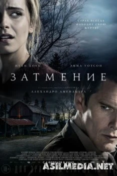 Затмение
