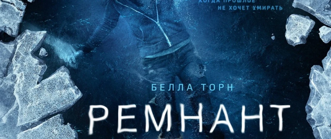 Qoldiq: Men seni yana ko'ryapman Uzbek tilida 2017 O'zbekcha tarjima kino HD