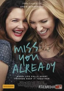 Уже скучаю по тебе / Miss You Already Tas-IX