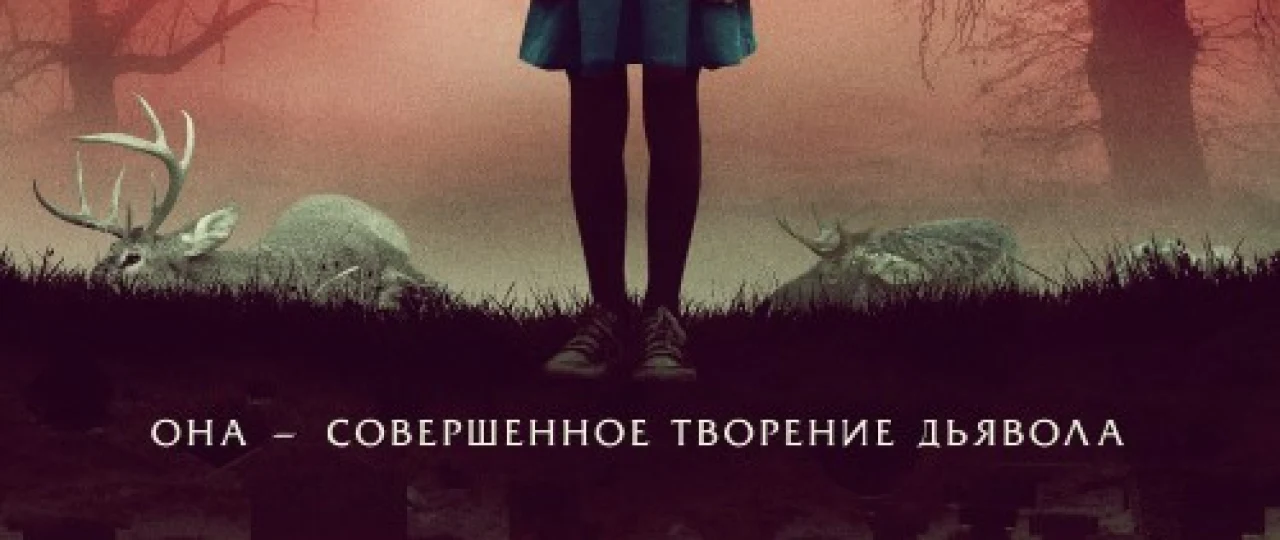 Jodulangan qiz / La'nat xabarchisi ujas kino Uzbek tilida 2022 O'zbekcha tarjima film Full HD skachat