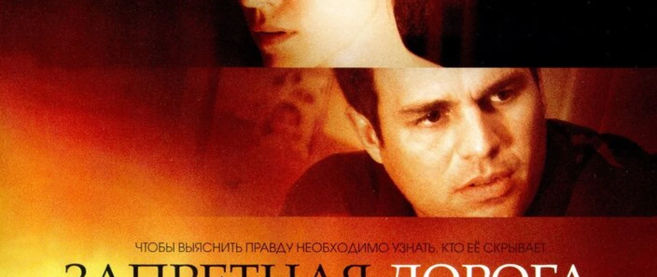 Maxsus yo'l Uzbek tilida O'zbekcha tarjima kino tas-ix skachat