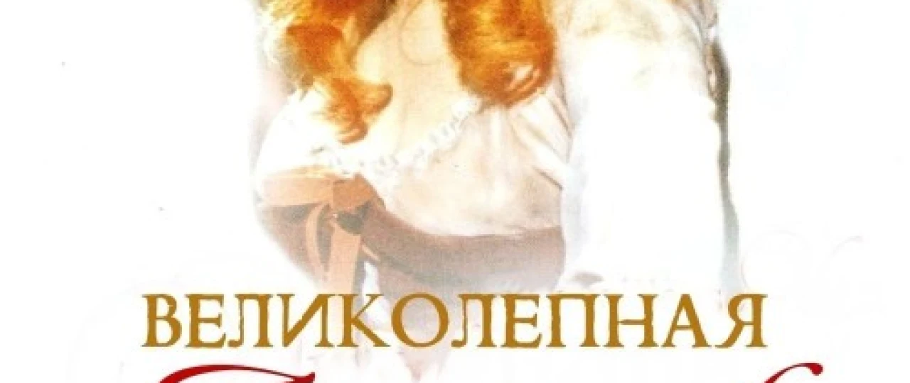 Ajoyib Anjelika 2 Uzbek tilida 1965 O'zbekcha tarjima kino HD