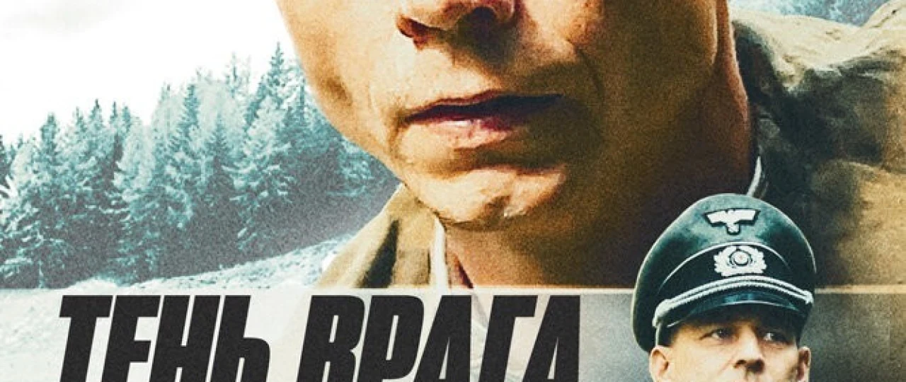 Dushman soyasi Uzbek tilida 2017 O'zbekcha tarjima kino HD