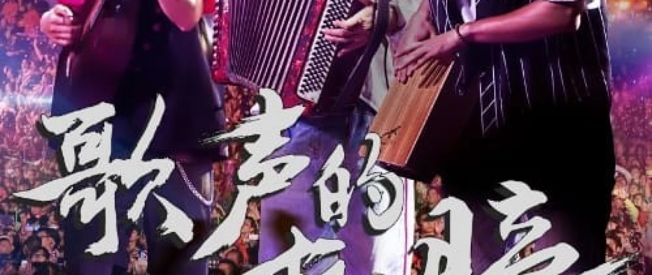 Qo'shiq qanotlari Uzbek tilida 2021 O'zbekcha tarjima kino HD