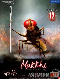 Men yana qaytdim yoxud chivin / Муха Hind kinosi Uzbek O'zbek tilida tas-ix skachat download