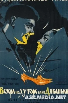 Вечера на хуторе близ Диканьки