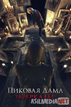 Chavandoz malikasi: ko'z qiri / Пиковая дама: Зазеркалье HD tas-ix skachat download
