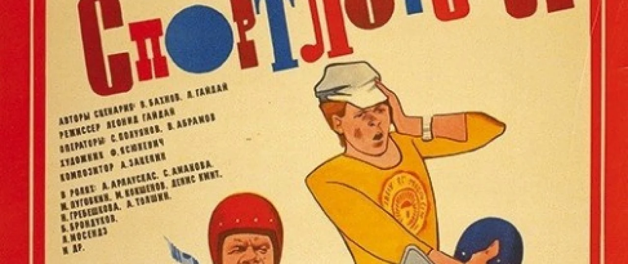 Sportlotto-82 Mosfilm SSSR kinosi Uzbek tilida 1982 O'zbekcha tarjima kino HD