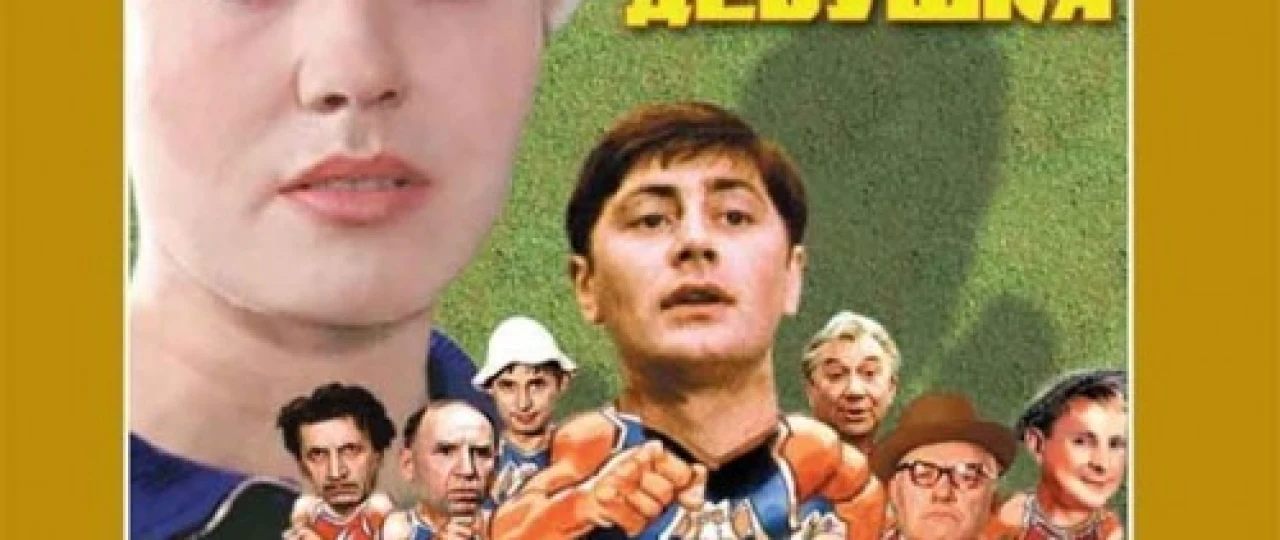 Yetti qariya va bir qizaloq Mosfilm SSSR kinosi Uzbek tilida 1968 O'zbekcha tarjima kino HD