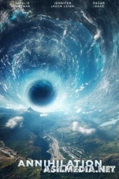 Аннигиляция