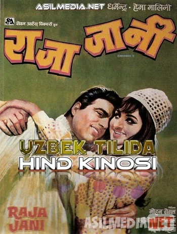 Sevimli Raja Hind kinosi O'zbek tilida 1972 Uzbekcha tarjima / Любимый раджа / Raja Jani / Tas-IX skachat