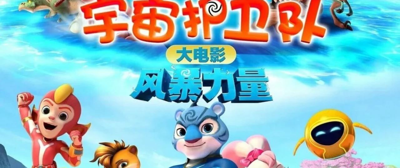 Koinot qo'riqchilari: Dinozavr o'rgatuvchilar Multfilm Uzbek tilida 2023 O'zbekcha tarjima HD