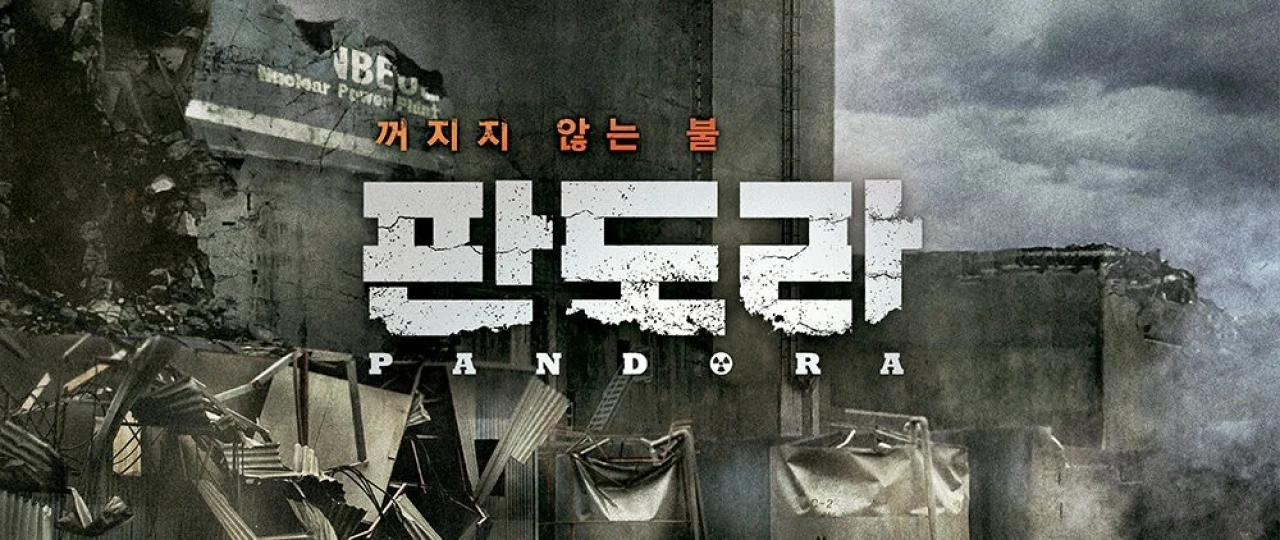 Pandora Janubiy Koreya filmi Uzbek tilida 2016 O'zbekcha tarjima kino HD