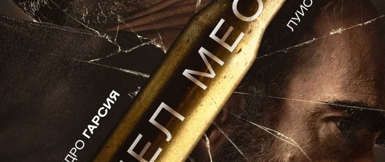 Taqdir o'yini / Fatum / Farishta qasosi Uzbek tilida 2023 O'zbekcha tarjima kino HD