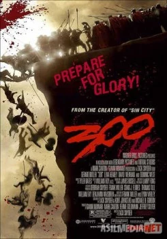 300 спартанцев Tas-IX