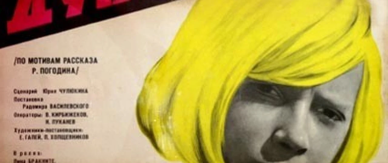 Dubravka Mosfilm SSSR kinosi Uzbek tilida 1967 O'zbekcha tarjima kino HD