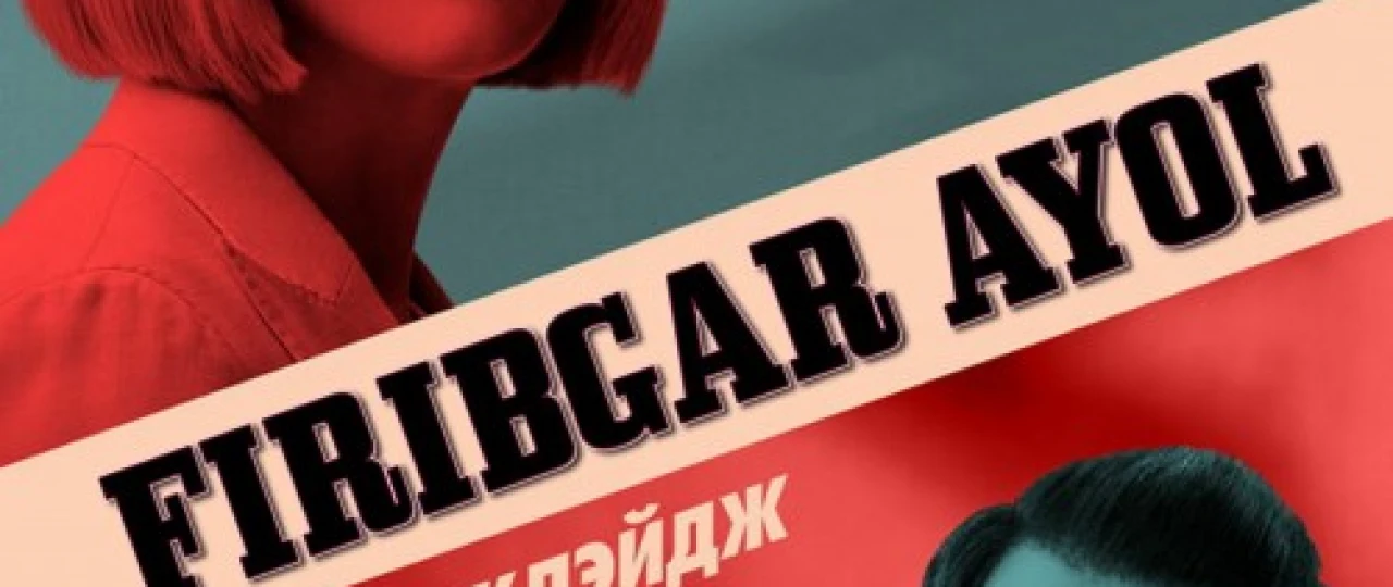 Firibgar ayol / Tovlamachi qiz Uzbek tilida 2020 O'zbekcha tarjima kino HD