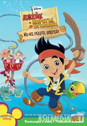 Jek va uning do'stlari Barcha qismlar Uzbek tilida multfilm 2011 O'zbek tarjima kino HD