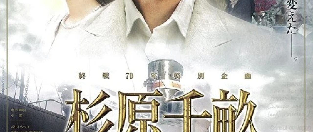 Ishonchni yo'qotgan vakil / Persona non grata Yaponiya filmi Uzbek tilida 2015 HD O'zbek tarjima