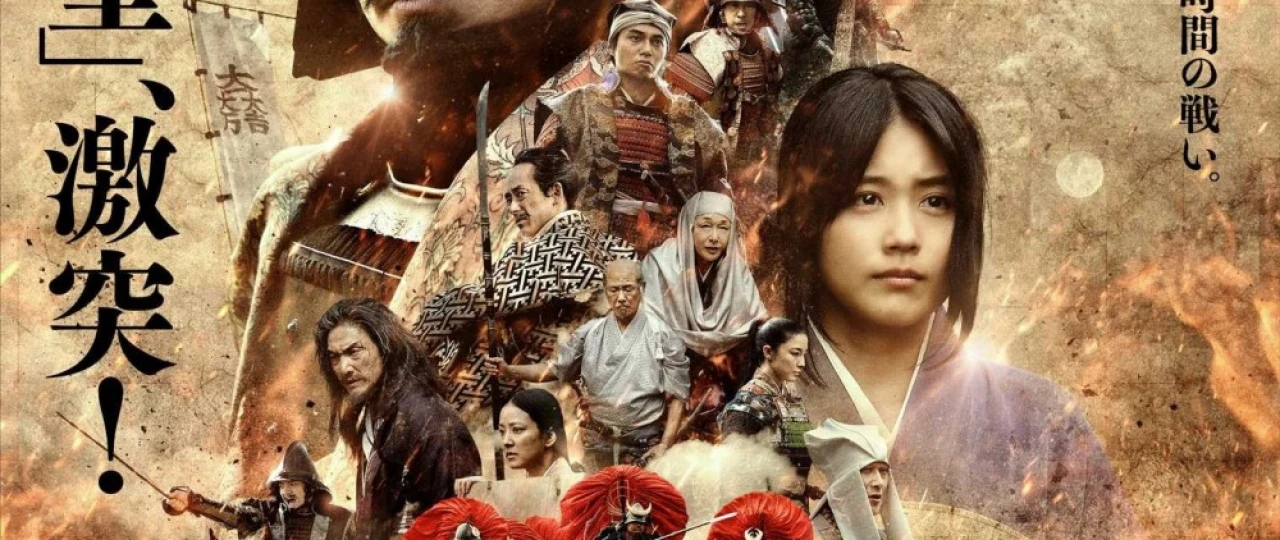 Sekigahara jangi Yaponiya filmi Uzbek tilida 2017 HD O'zbek tarjima