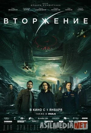 O'zga sayyoraliklar bosqini / Bosqin / Hujum / Вторжение IMAX Uzbek tilida 2020 O'zbekcha tarjima tas-ix skachat