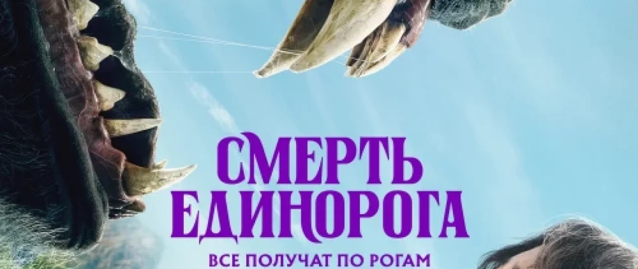 Yakkashoxning o'limi Premyera Uzbek tilida O'zbekcha 2025 Yakkashoh tarjima kino Full HD tas-ix skachat