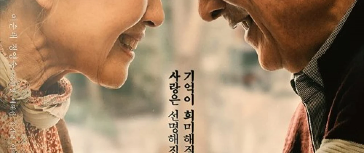 Muhabbat / Roman Yapon Filmi Uzbek tilida 2019 O'zbekcha tarjima kino HD