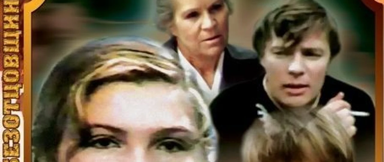 Ota mehrini ko'rmaganlar Mosfilm SSSR kinosi Uzbek tilida 1977 O'zbekcha tarjima kino HD