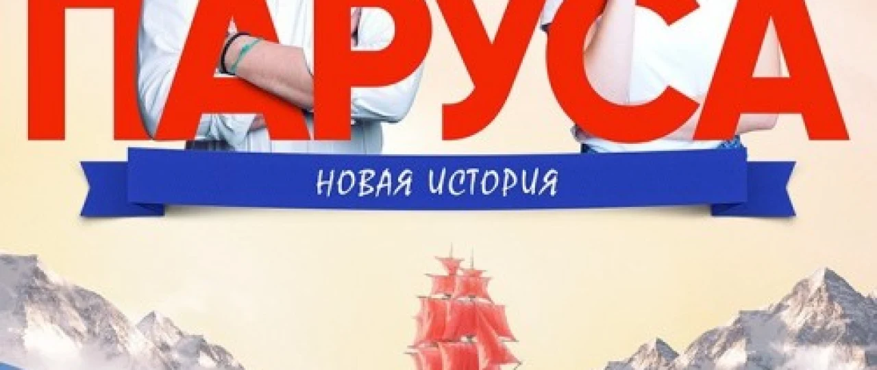 Alvon Yelkanlar: Yangi Tarix Qozoq Filmi Uzbek tilida 2019 O'zbekcha tarjima kino HD