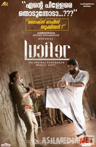 Люцифер 2019 Tas-ix skachat