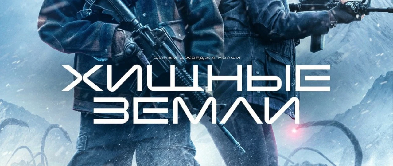 Yirtqichlar O'lkasi Uzbek tilida 2024 O'zbekcha tarjima film Full HD skachat