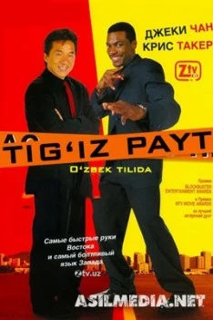 Tig'iz Payt / Час пик