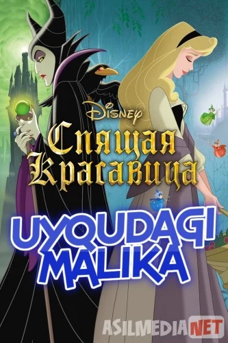 Uyqudagi malika multfilm Uzbek tilida 1959 O'zbek tarjima