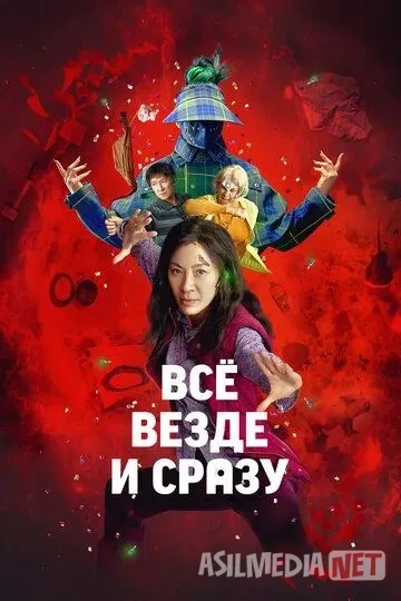 Hammasi Hamma Joyda va Bir Vaqtning O'zida / Hamma narsa, har qayerda, birdaniga 2022 AQSH filmi Uzbek tilida O'zbekcha tarjima kino Full HD tas-ix skachat