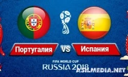 Португалия - Испания